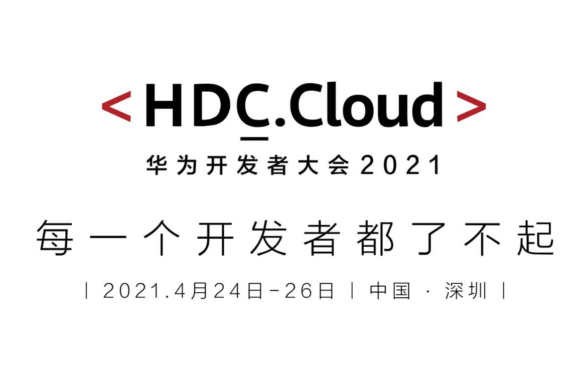 Huawei 24-26 Nisan Tarihleri Arasında Geliştirici Konferansı Düzenleyecek!
