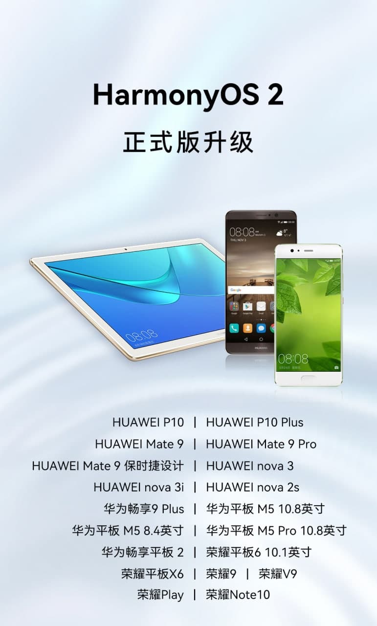 Huawei, 19 cihaz için HarmonyOS’un yeni kararlı sürümünü yayınladı